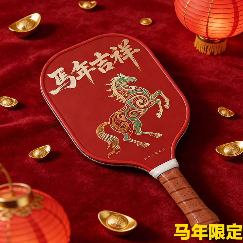 2026 Year of the Horse limited - مراجعة Sports Equipment In Chinese وسعره