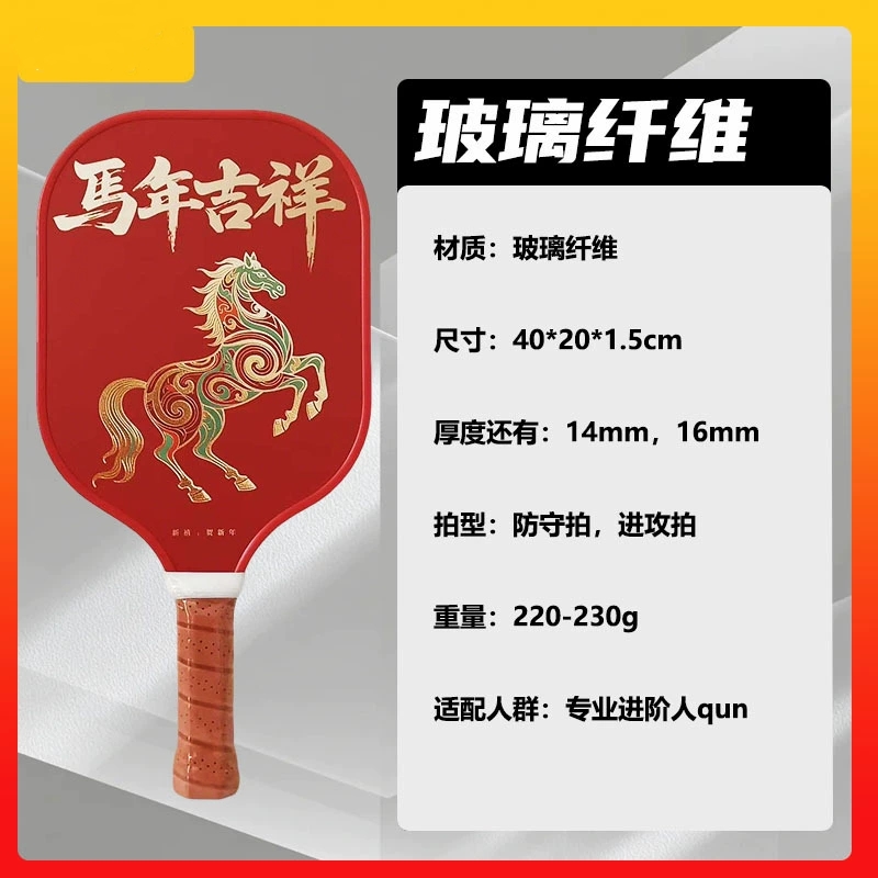 2026 Year of the Horse limited - مراجعة Sports Equipment In Chinese وسعره
